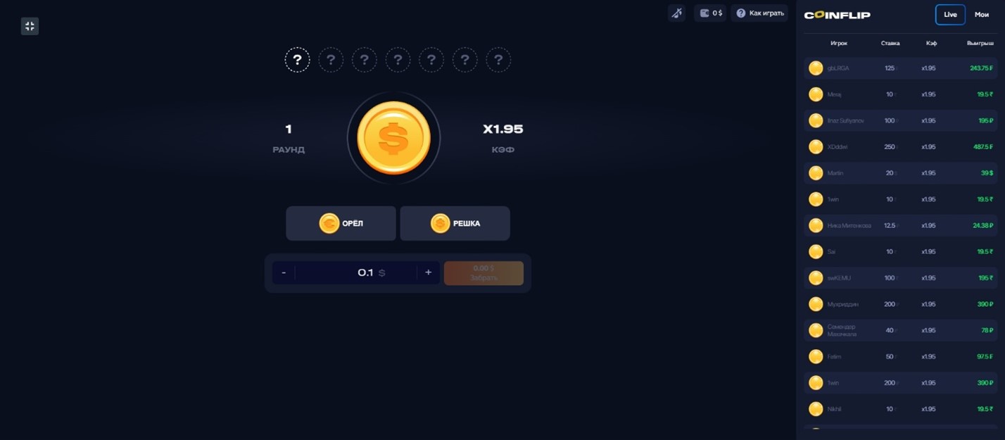 Juego Coinflip en el sitio oficial de 1WIN