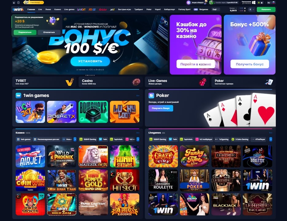 Reseña del sitio oficial del Casino 1WIN