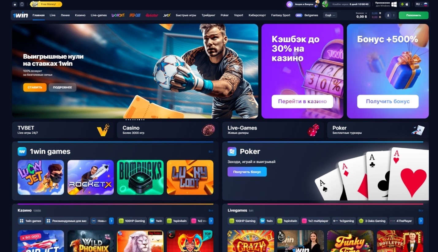 Sitio oficial de 1WIN