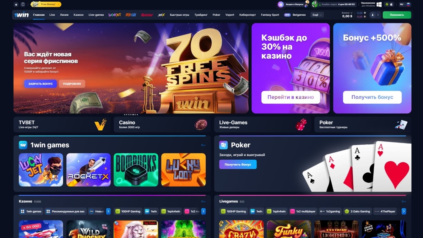 Sitio oficial de 1WIN
