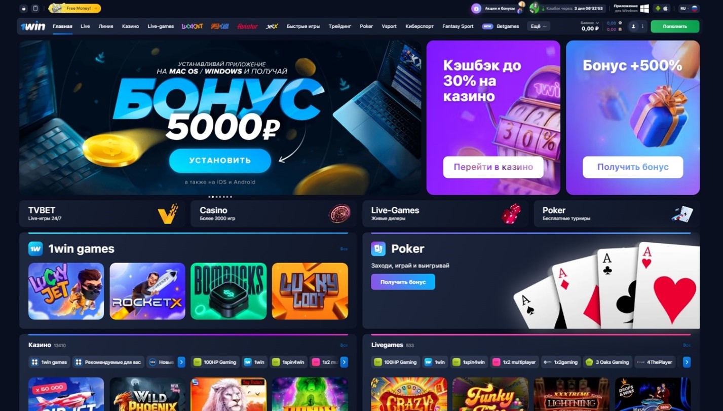 Reseña del sitio oficial del Casino 1Win