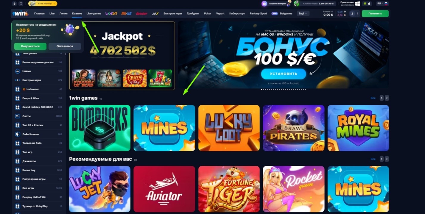 Cómo encontrar el juego Mines en 1win