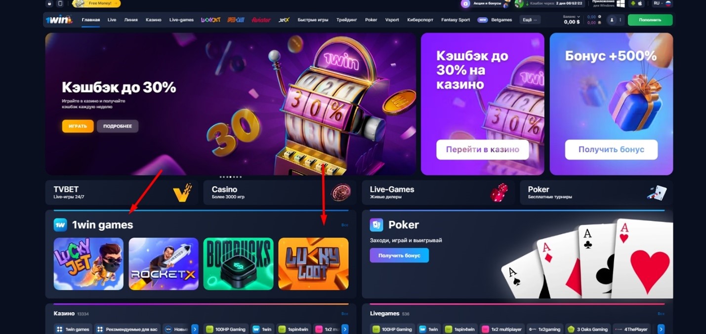 Cómo encontrar el juego Lucky Loot en el casino 1WIN