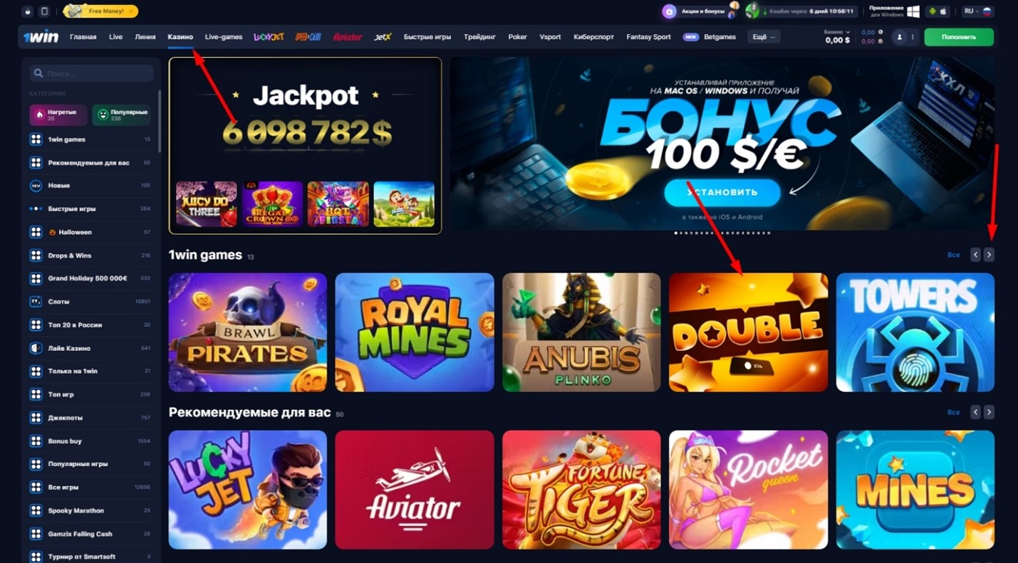 Cómo encontrar el juego Double en el casino 1WIN