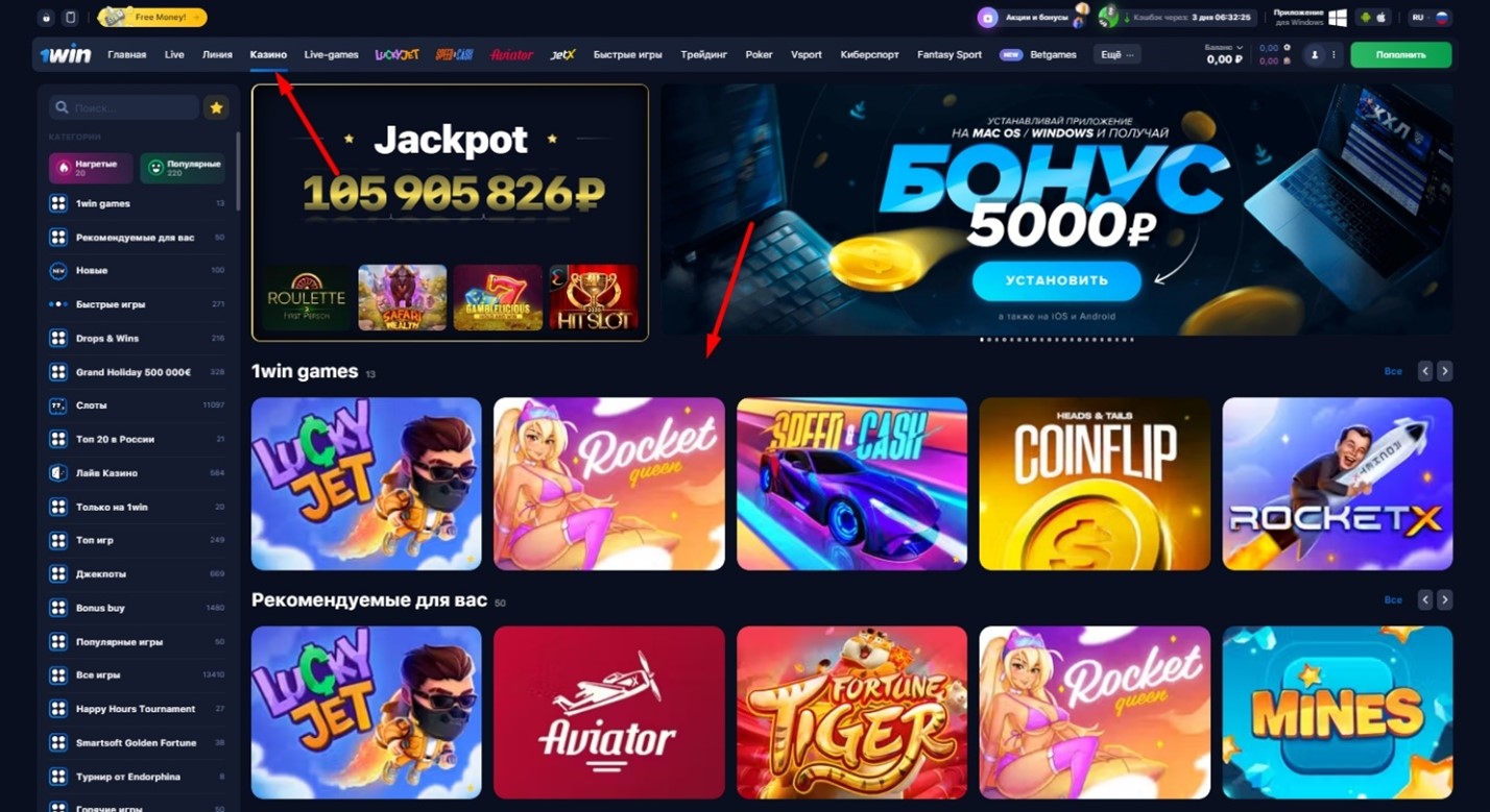 Cómo encontrar el juego Rocket Queen en el sitio de 1WIN