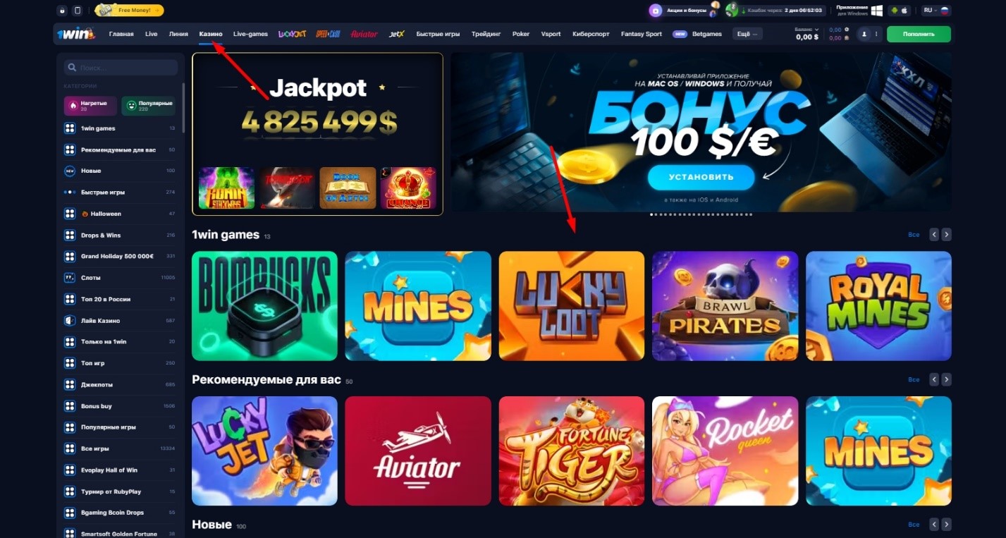 Lucky Loot en la sección Casino